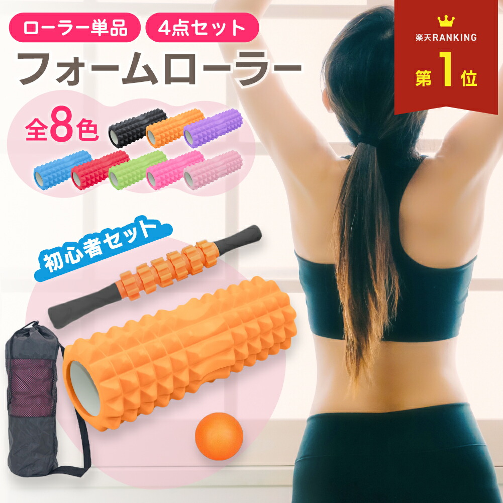 楽天市場】筋膜リリース ローラーの通販