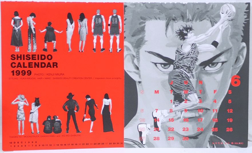 楽天市場】資生堂カレンダー 1999 スラムダンク SLAM DUNK【中古