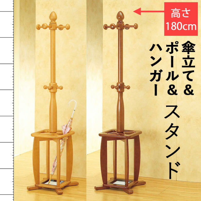 コートハンガー 傘立て」の人気商品一覧 | 安い商品を通販サイトから