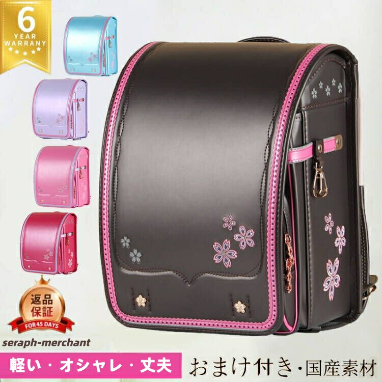楽天市場】新色追加 ランドセル 女の子 刺繍 自動ロック 国産素材 軽い