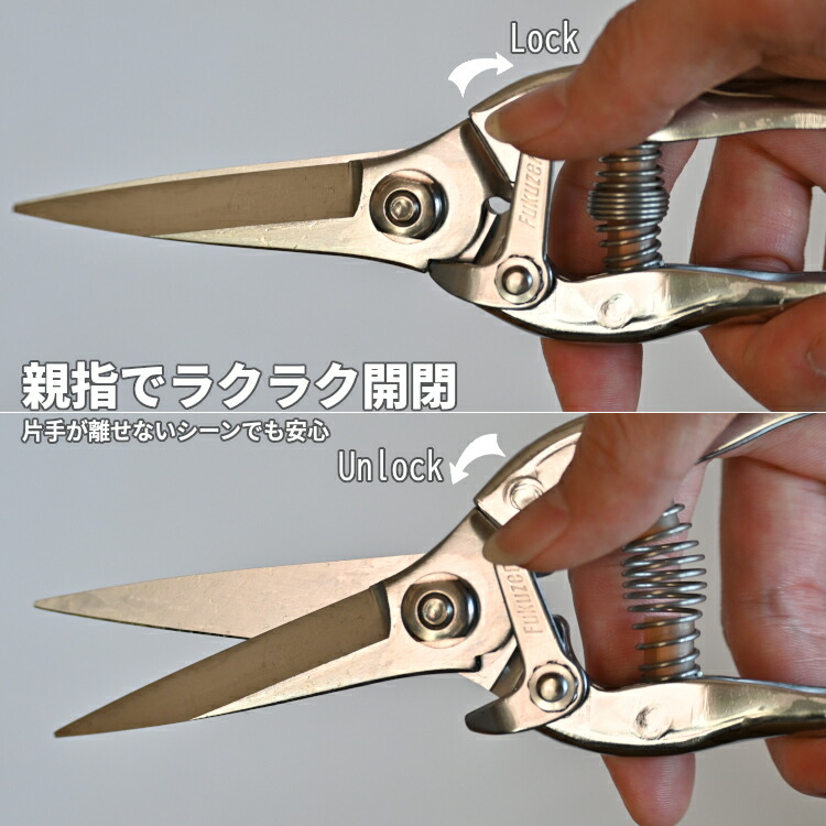 楽天市場】園芸採花鋏 全長215mm はさみ ステンレス 日本製 女性にも