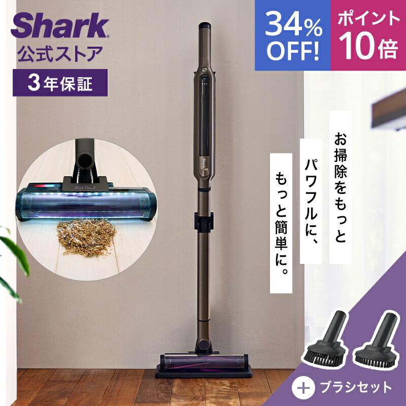 楽天市場】34％OFF セール ポイント10倍 【Shark 公式】Shark シャーク