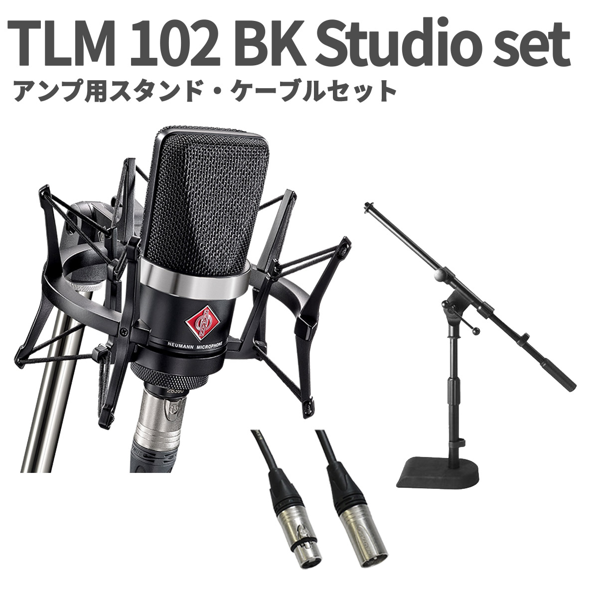 tlm102 neumann」の人気商品一覧 | 安い商品を通販サイトから探す