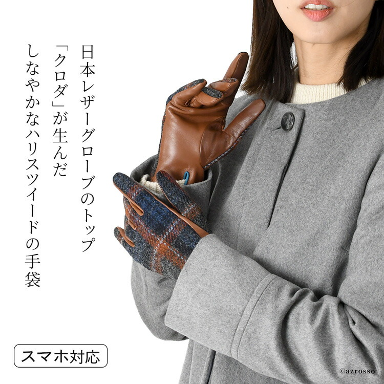 楽天市場】日本製 ウール 手袋 チェック柄 スマホ対応 手袋 レディース