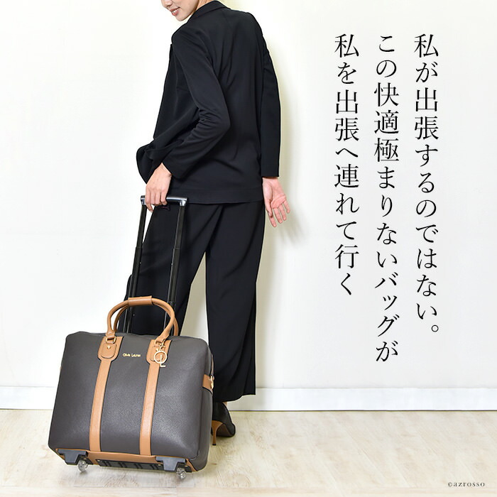楽天市場】キャリーバッグ ビジネス 仕事 女性用 キャリーケース