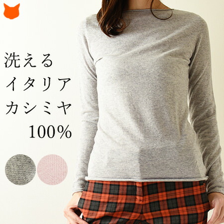 楽天市場】カシミヤ 100％ セーター レディース グレー ブランド