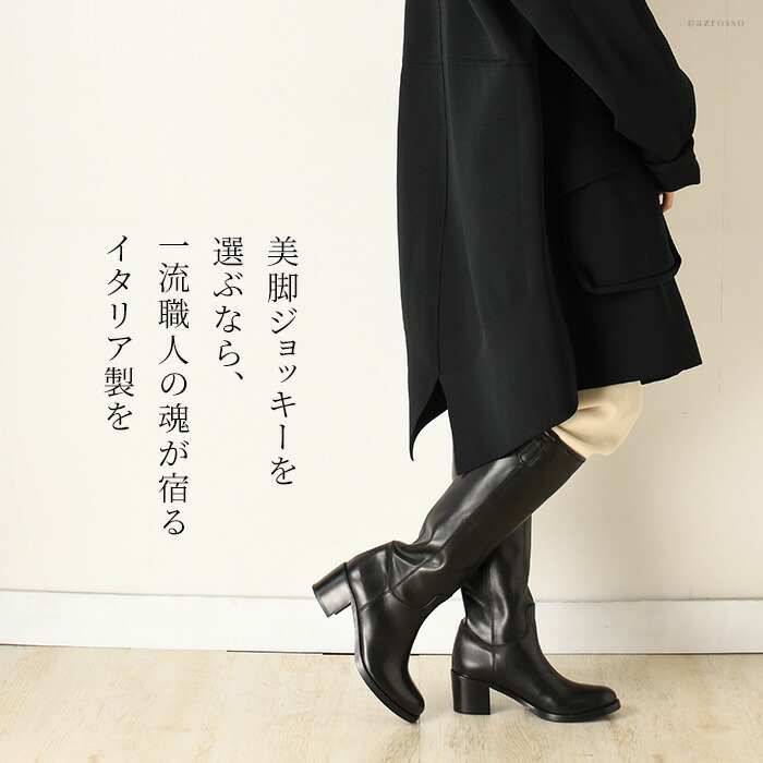 楽天市場】イタリア製 ロングブーツ 本革 ブーツ レディース