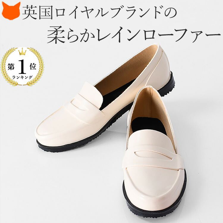 楽天市場】フォックスアンブレラ レインシューズ レイン ローファー