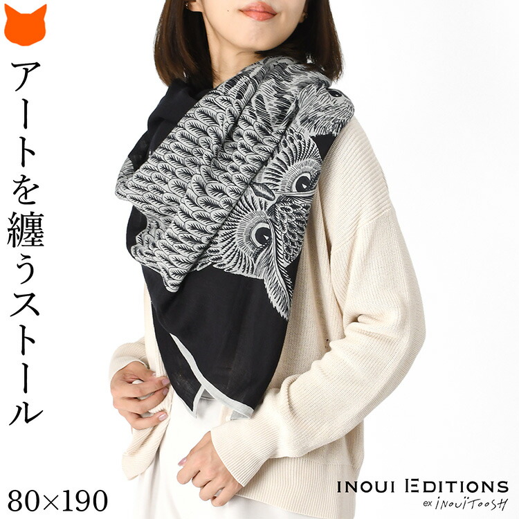 楽天市場】イヌイ トゥー シュ ストールの通販