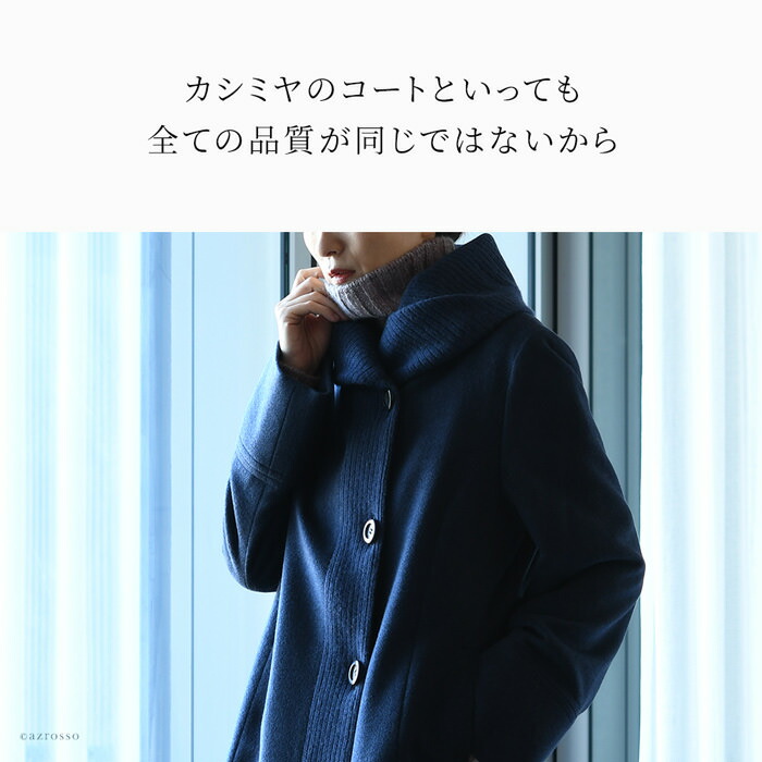 楽天市場】日本製 カシミヤコート レディース ショールカラー コート