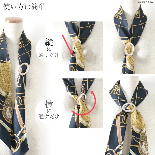 楽天市場】日本製 本革 スカーフリング スカーフ留め レザー スカーフ