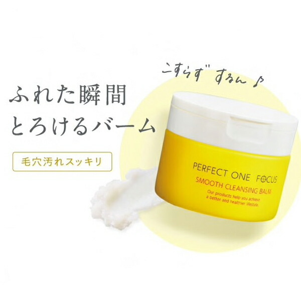 楽天市場】【新生活応援 25％OFF！】【公式】パーフェクトワン