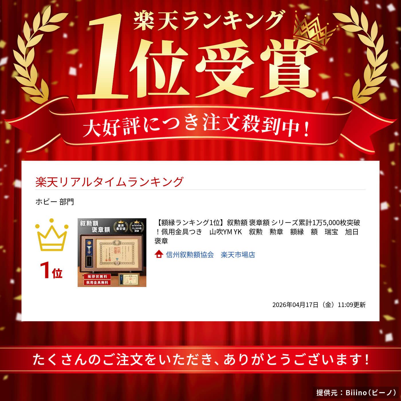 楽天市場】【額縁ランキング1位】叙勲額 褒章額 シリーズ累計1万5,000