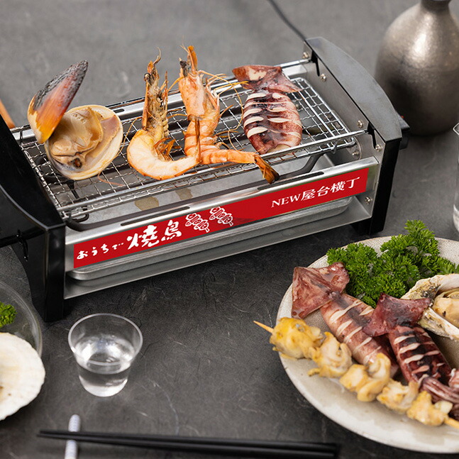 楽天市場】【正規品】NEW 屋台横丁 焼き鳥器 焼肉・海鮮焼き 電気