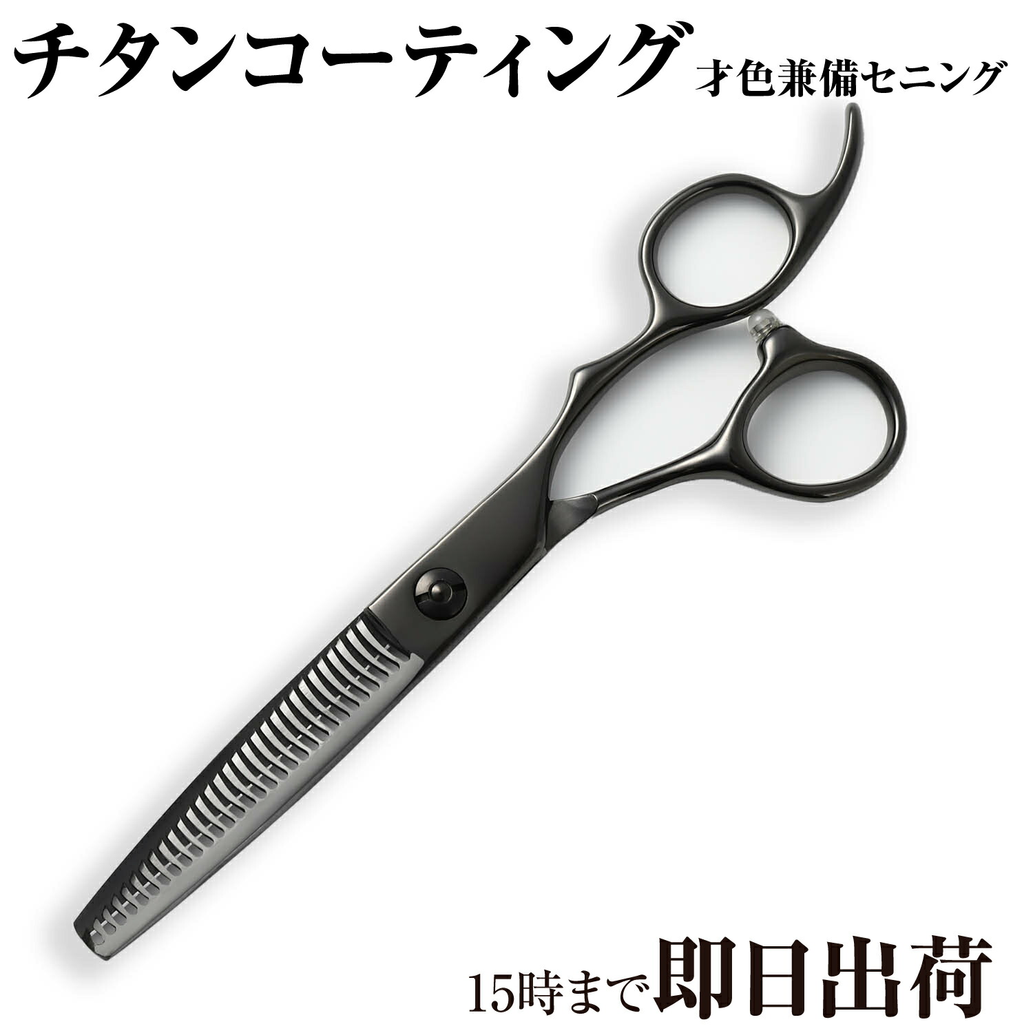 楽天市場】日本の鋏専門メーカー 理美容師専用 /【PF】DEEDS GTZ