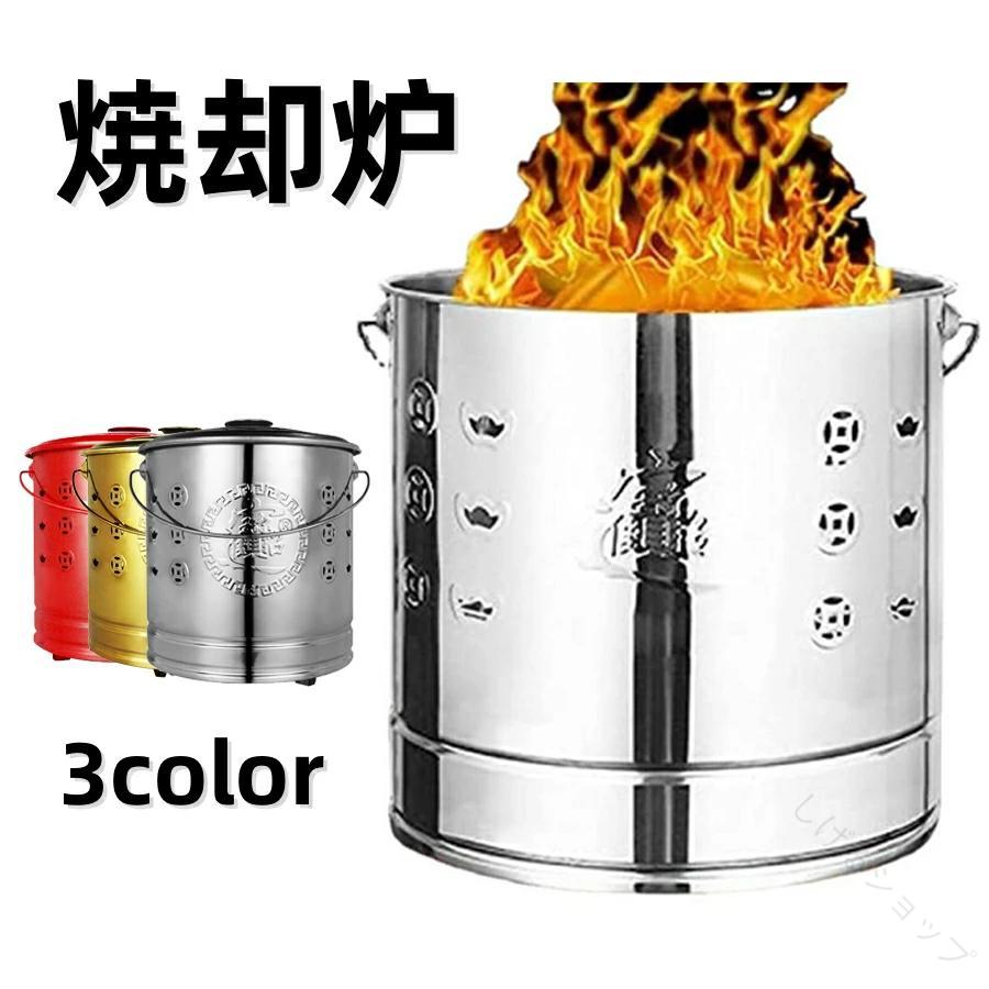 農業資材 ガーデニング 家庭用 焼却炉」の人気商品一覧 | 安い商品を