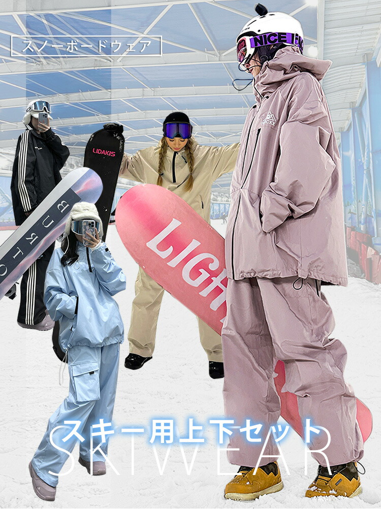 楽天市場】「2023年10月最新デザイン」スキーウェア スノーボード