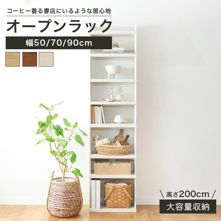 楽天市場】ラック シェルフ 本棚 オープンラック 壁付け本棚 壁面本棚