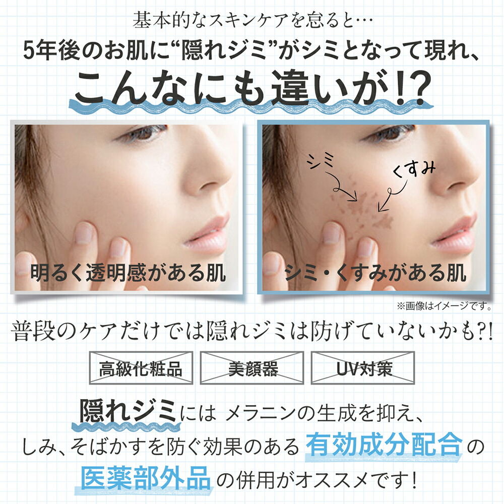 楽天市場】＼お試しセット付／［初回限定］ 楽天1位19冠！シミ対策する