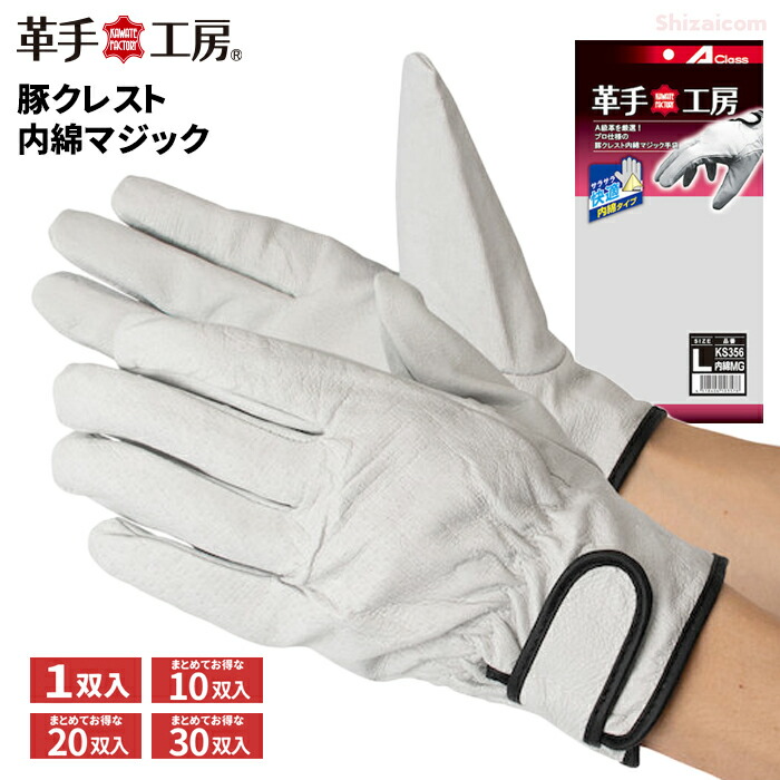 楽天市場】ユニワールド KS356 豚クレスト内綿マジック 【1双入・お得