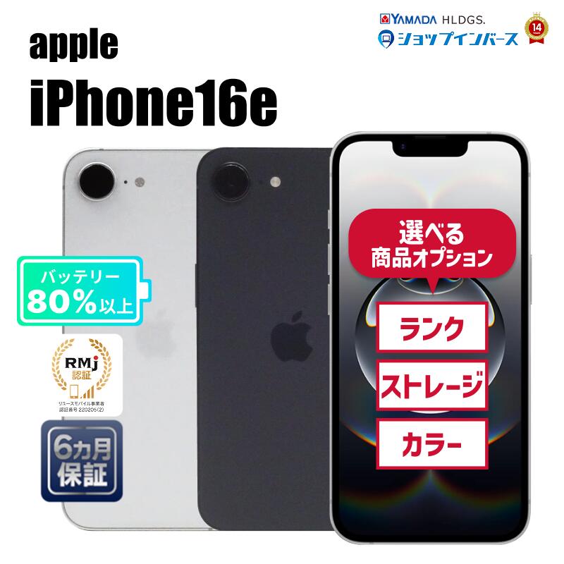 楽天市場】iphone16e 256gb（スマートフォン本体｜スマートフォン