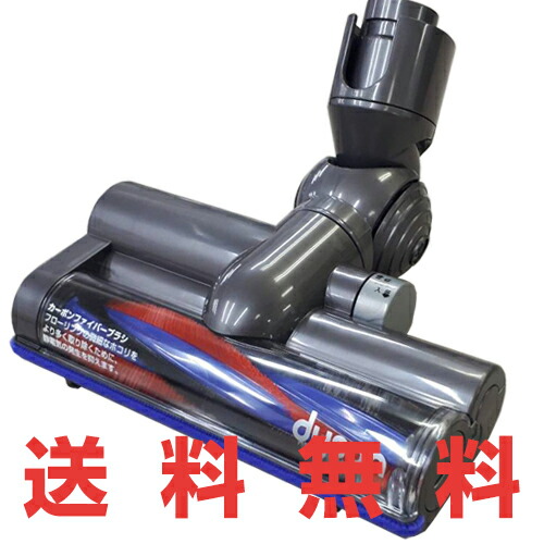 楽天市場】Dyson ダイソン 正規品 純正品 DC48専用 タービンヘッド