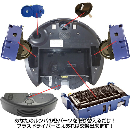 楽天市場】【Alexa対応】iRobot Roomba ルンバ 671 交換用 ボディ