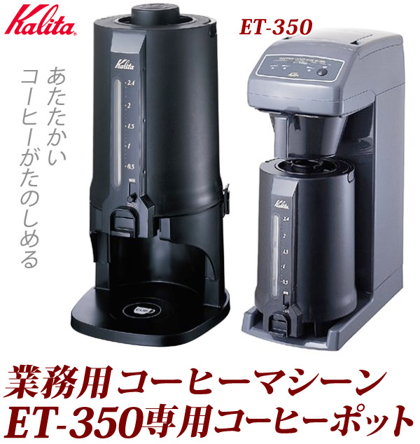 楽天市場】半額＆200円OFF≪24(火)20時～≫ カリタ Kalita コーヒー
