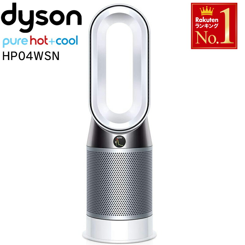 楽天市場】半額＆200円OFF≪24(火)20時～≫ ダイソン dyson 空気清浄機