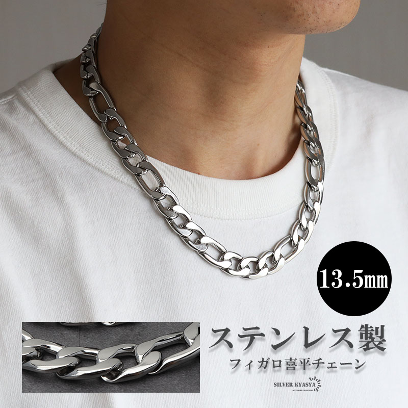 楽天市場】シルバー 13.5mm フィガロネックレス ステンレス 喜平