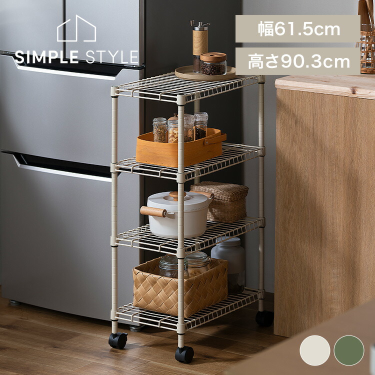 楽天市場】スチールラック キッチンワゴン 幅40 キャスター付き スリム
