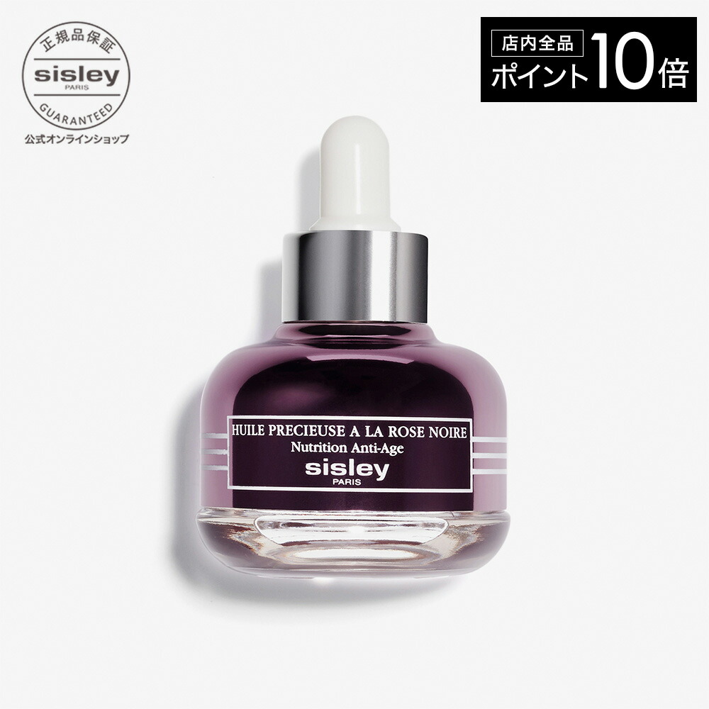 楽天市場】【ポイント10倍】 【公式】 シスレー ブラックローズ