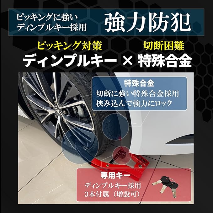 楽天市場】加藤電機 HORNET タイヤロック LT-51R 専用キー3本付き