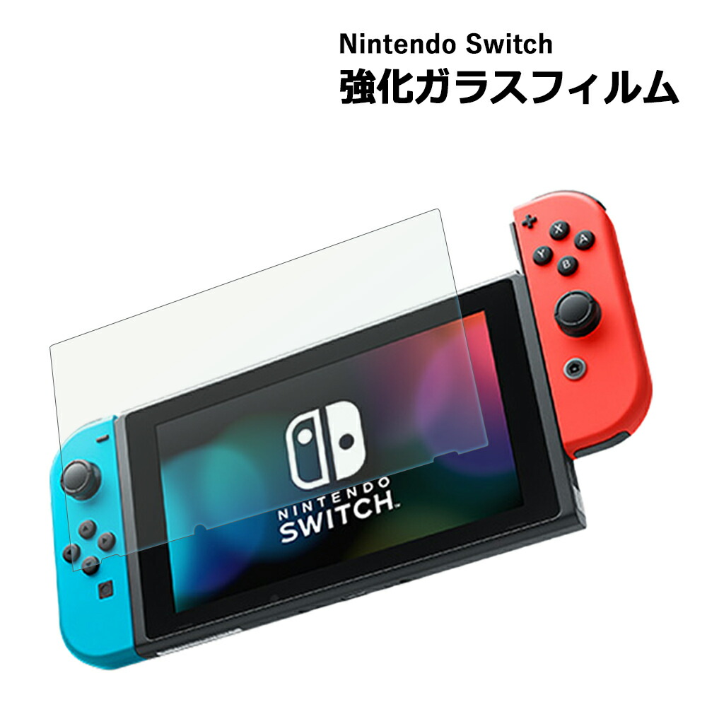 楽天市場】＼2/19~23☆ポイント10倍確定／ Nintendo switch ガラス