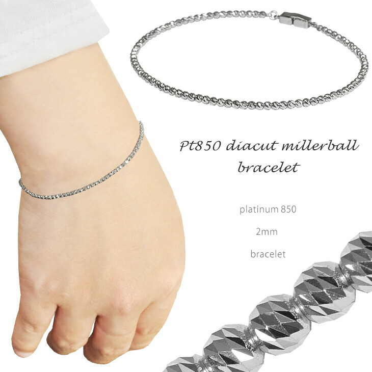 楽天市場】Pt850 2mm幅 ダイヤカットミラーボール20 ブレスレット 新品