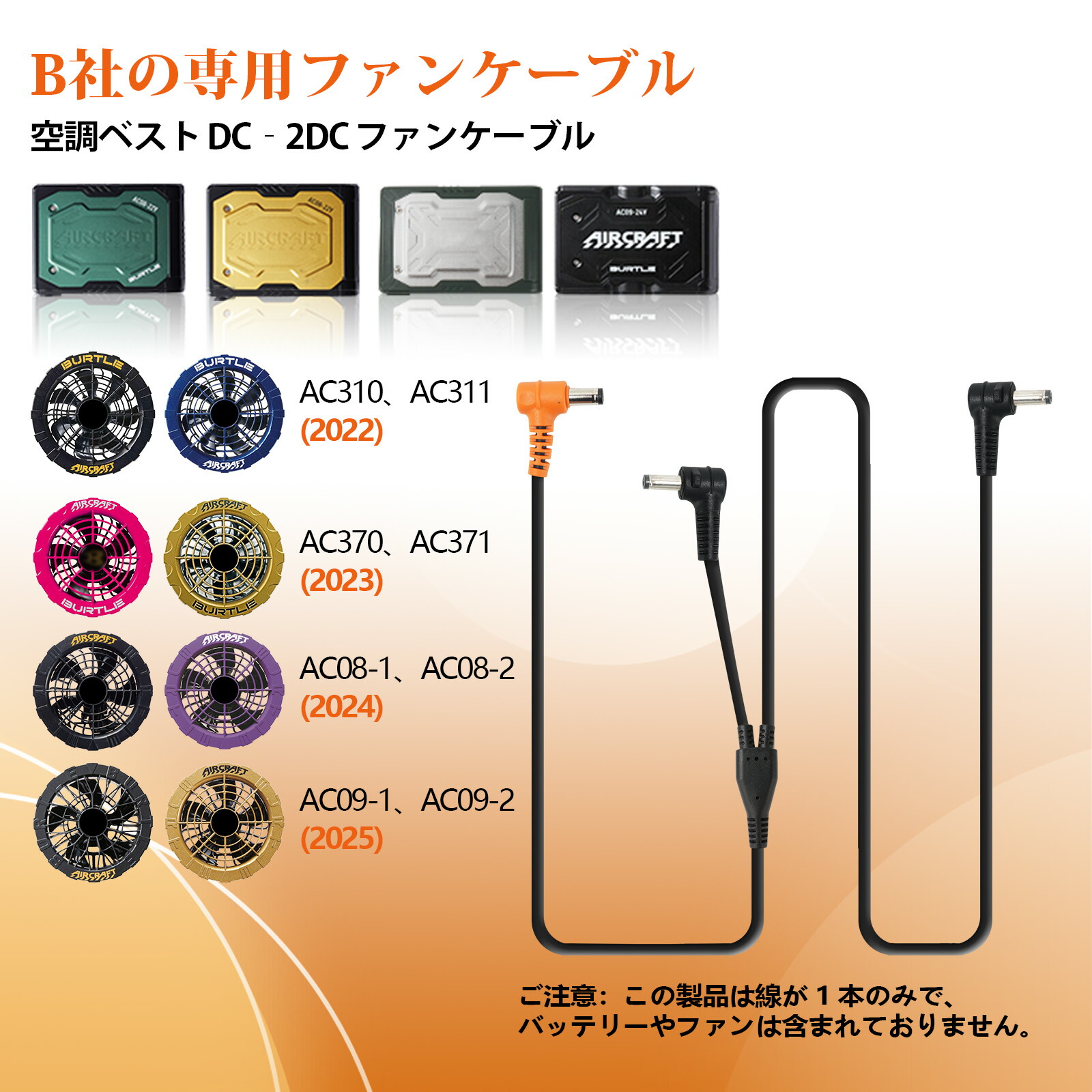 楽天市場】空調作業服 BURTLE バートル ファンケーブル AC320の同等品