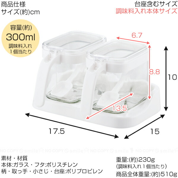 楽天市場】ガラス製調味料入れ2個入り(小さじ・台座付き) CI-01