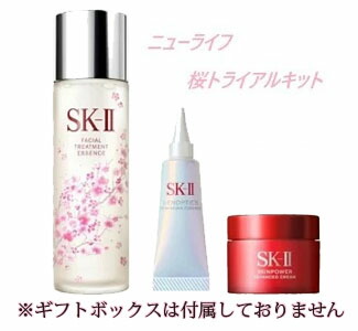 楽天市場】ニューライフ 桜トライアルキット SK-II SK-2 SK2 skii