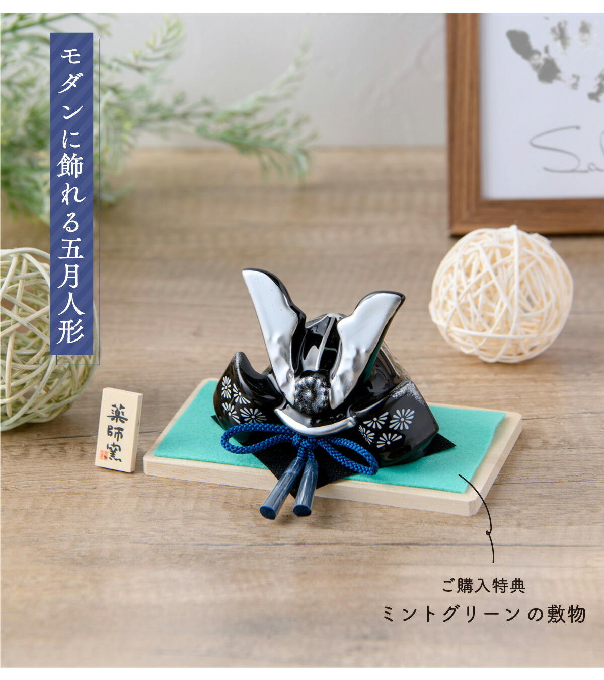 楽天市場】五月人形 コンパクト おしゃれ ミニ 兜 兜飾り こどもの日