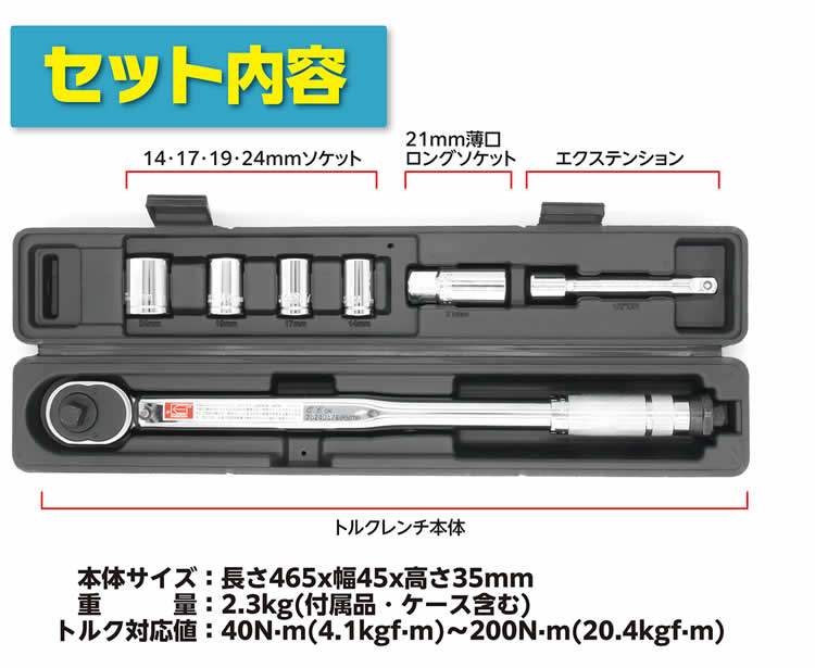楽天市場】脱輪防止 エマーソン トルクレンチ EM-29 車 40Nm〜200Nm
