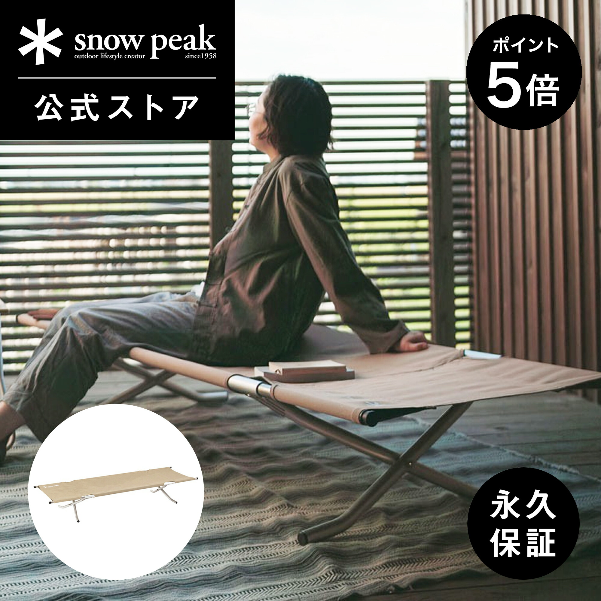 楽天市場】【5%OFF×P5倍 4日間限定】【スノーピーク 公式】【永久保証