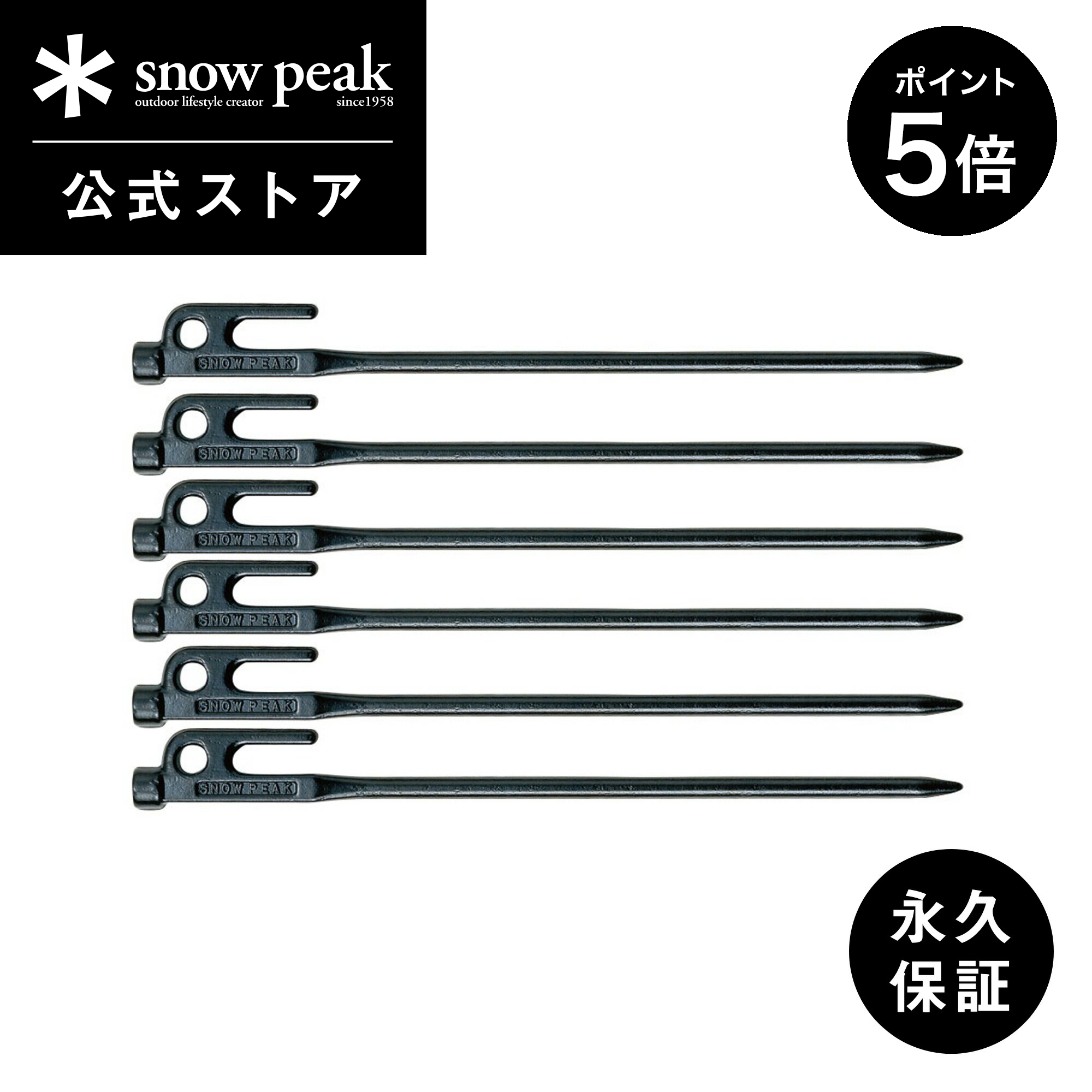 1回だけ使用】スノーピーク ソリッドステーク30 16本セット 1回だけ