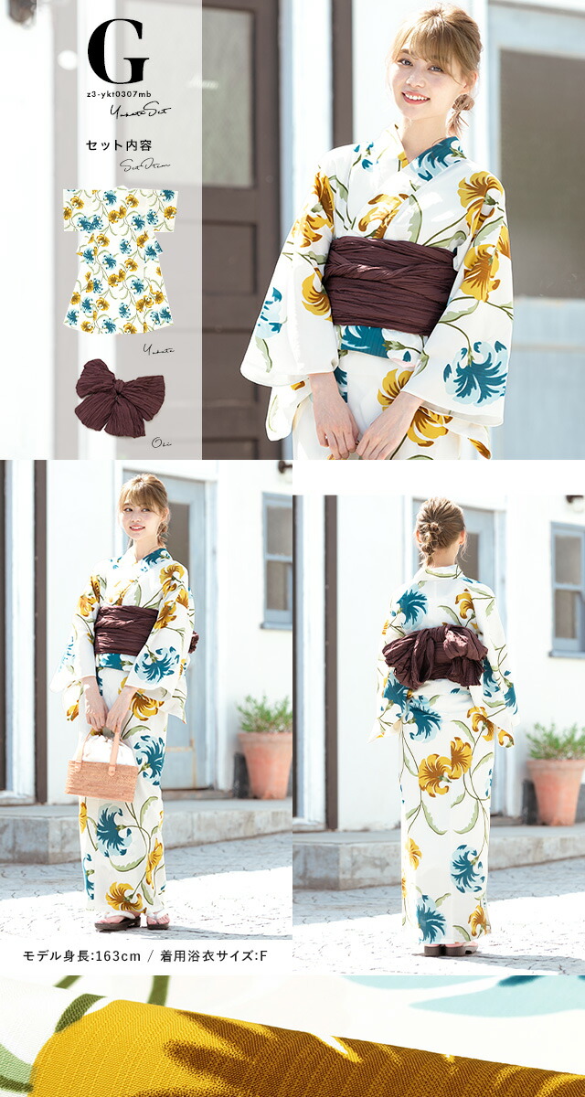 楽天市場】【50％OFFクーポン】決算大感謝祭｜2/15~28浴衣セット