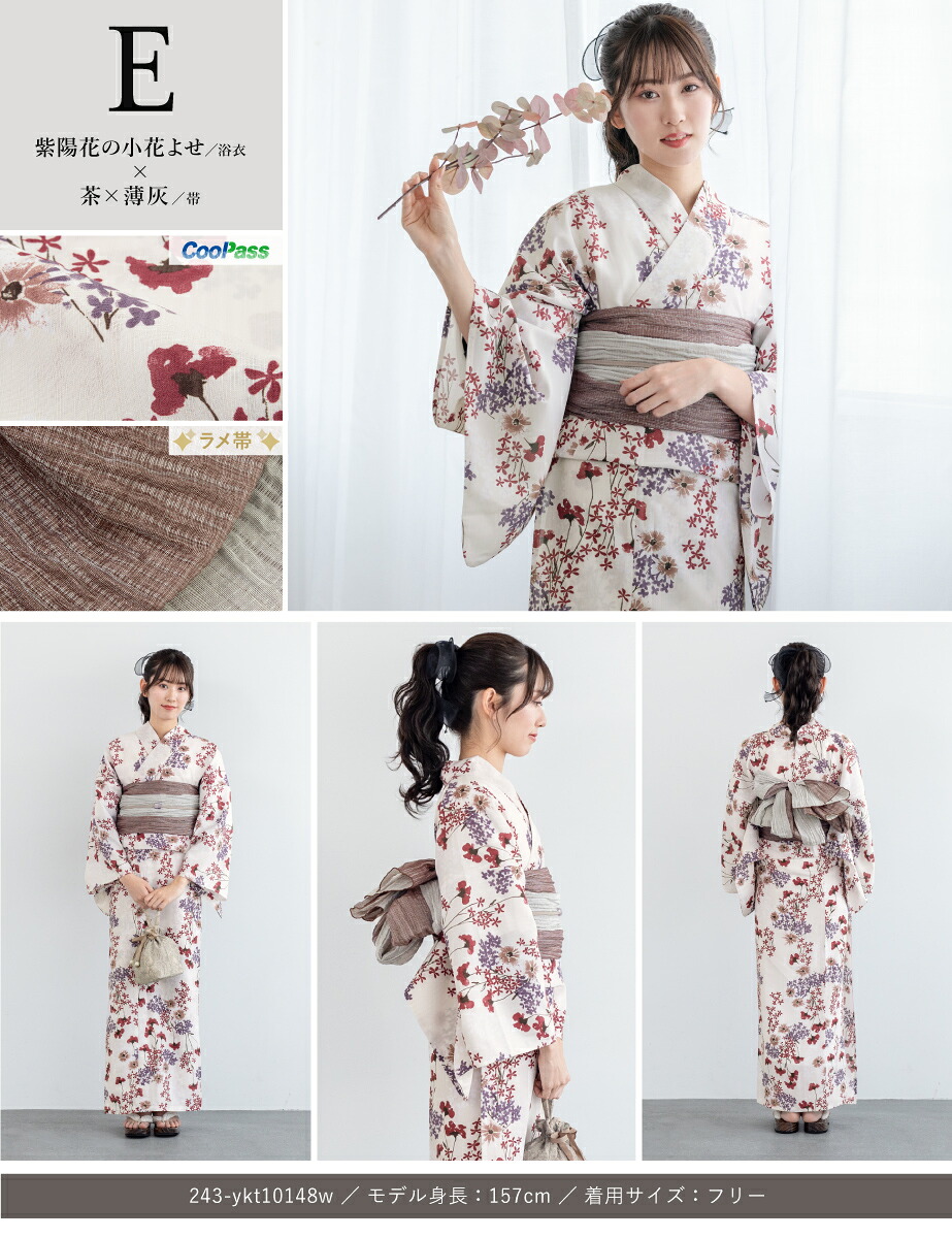 楽天市場】【30％OFFクーポン】決算大感謝祭｜2/15~28浴衣セット