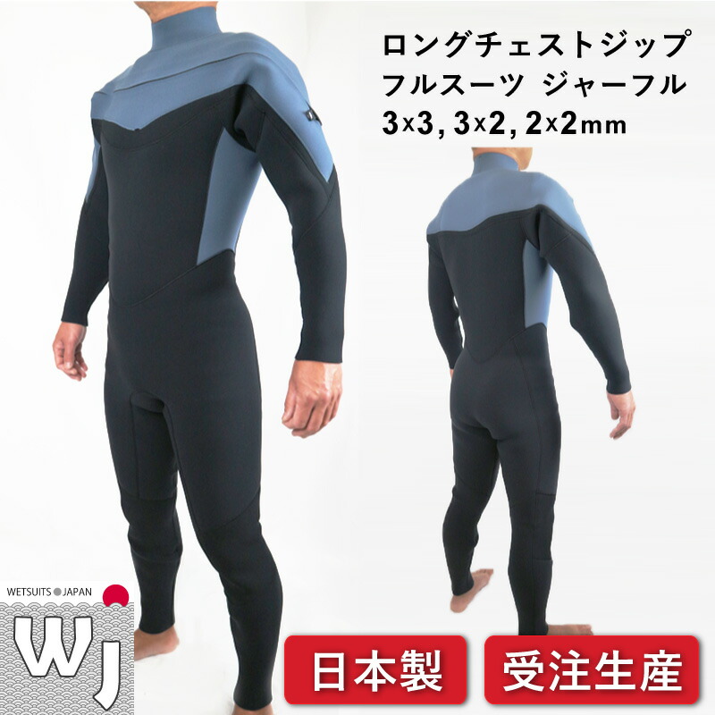 フルスーツ ジャージ 3mm」の人気商品一覧 | 安い商品を通販サイトから