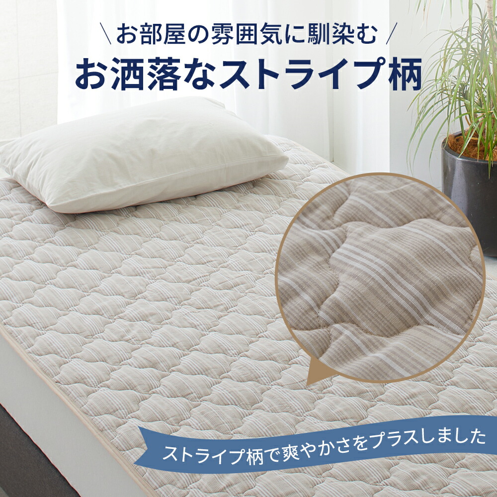 楽天市場】【10%OFFクーポン ※2/25迄】昭和西川公式 麻混敷きパッド