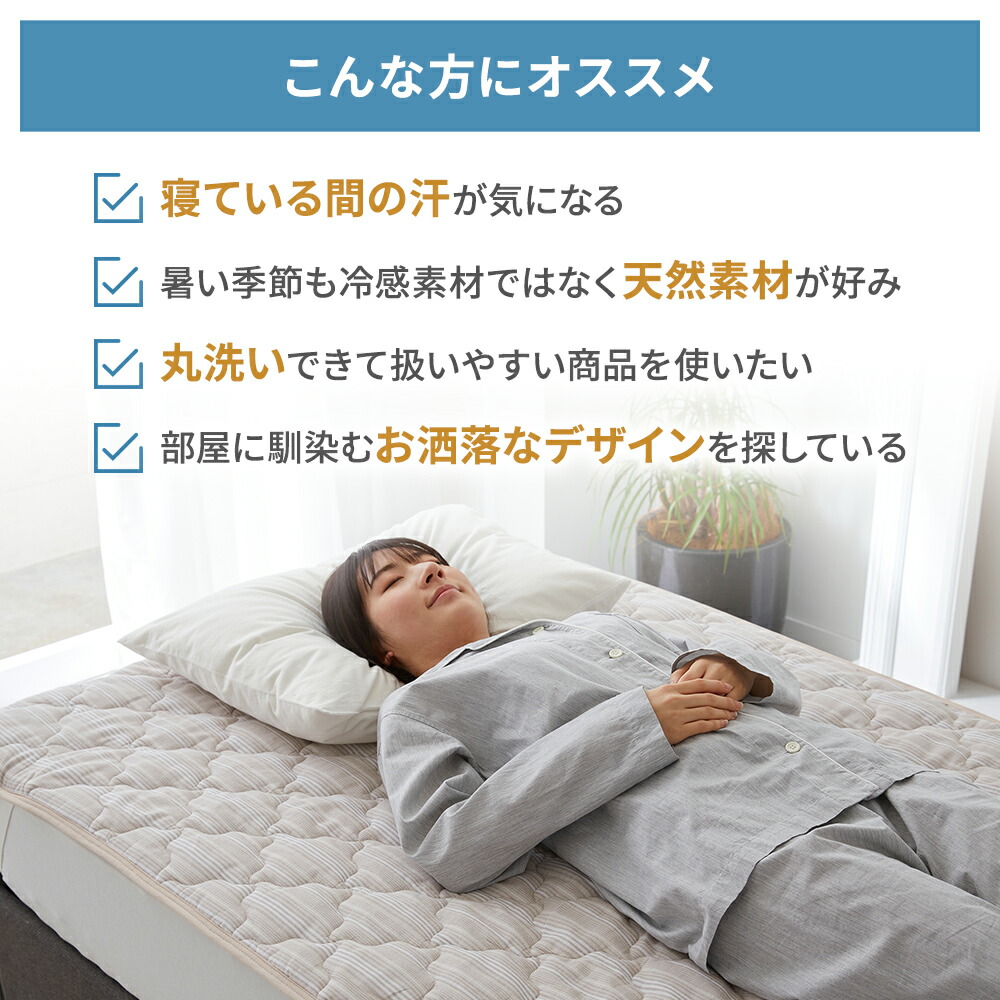 楽天市場】【10%OFFクーポン ※2/25迄】昭和西川公式 麻混敷きパッド