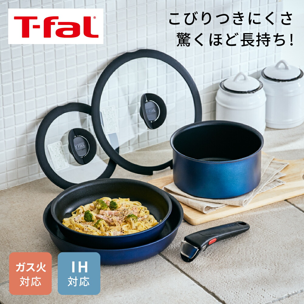 楽天市場】ティファール T-fal インジニオ・ネオ IH ブルーマーキーズ