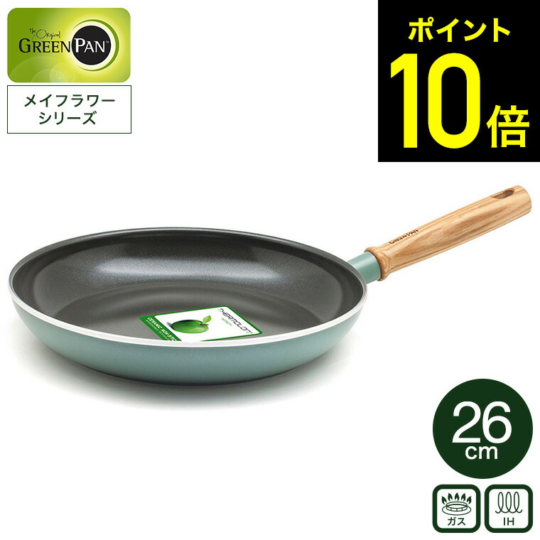 グリーンパン メイフラワー フライパン 26cm (フライパン) 価格比較