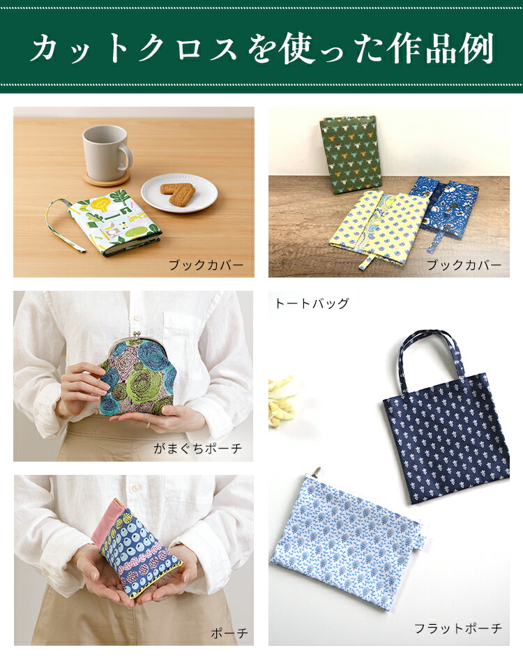 楽天市場】SOULEIADO ソレイアード ラミネート 生地 カットクロス